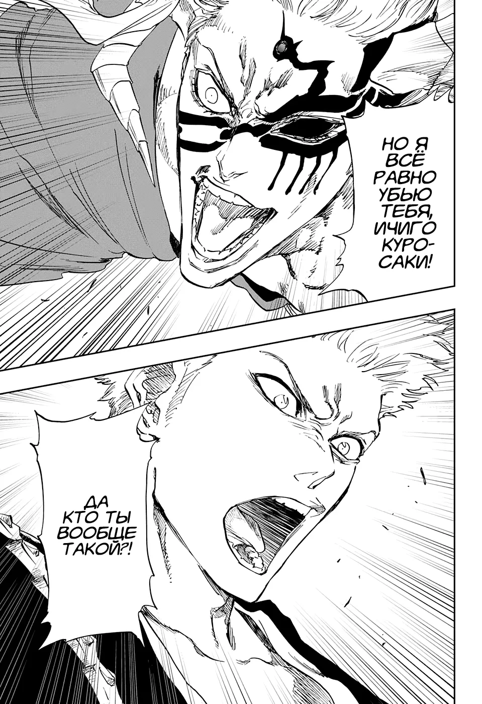 Read Блич Manga Online