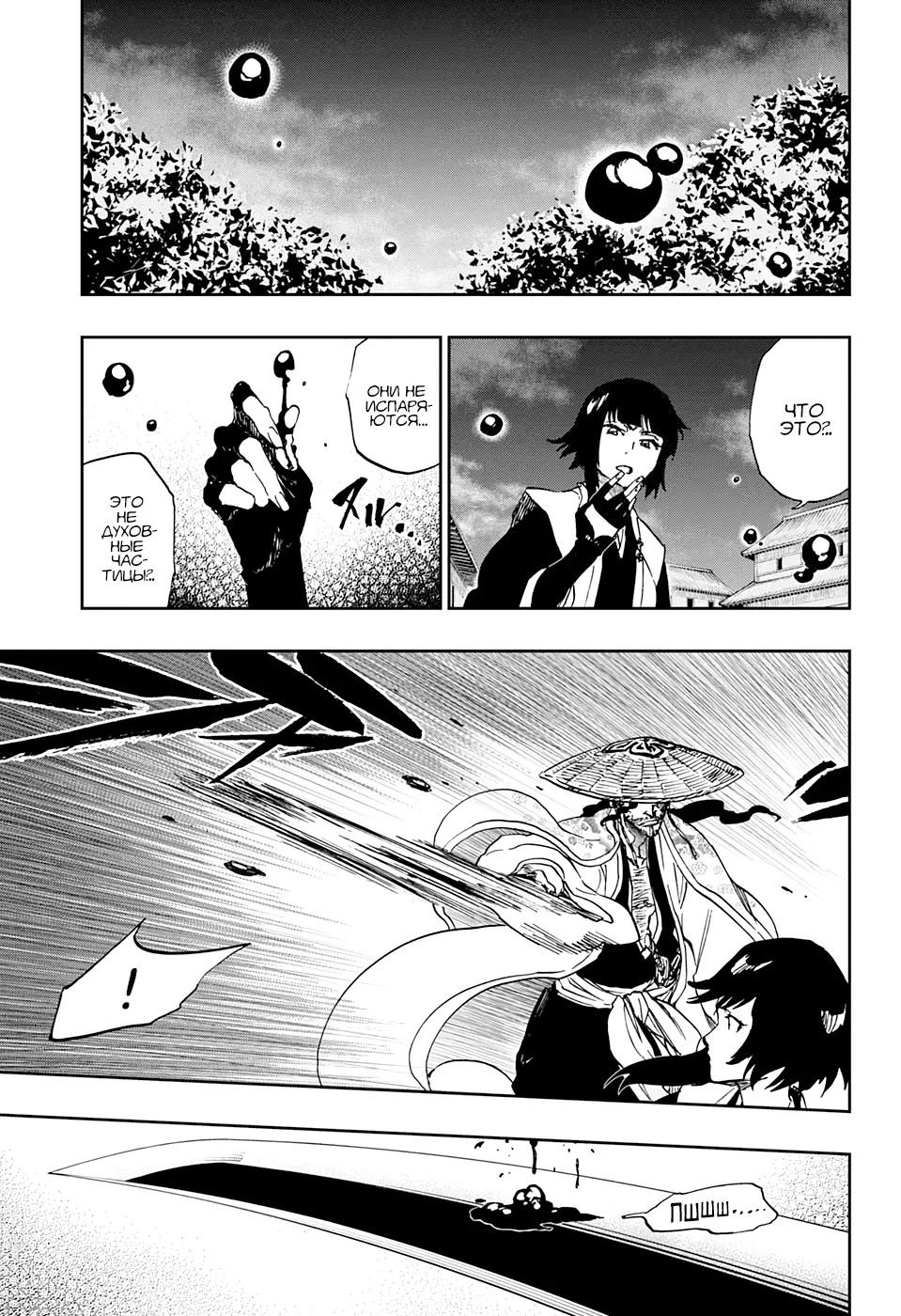 Read Блич Manga Online