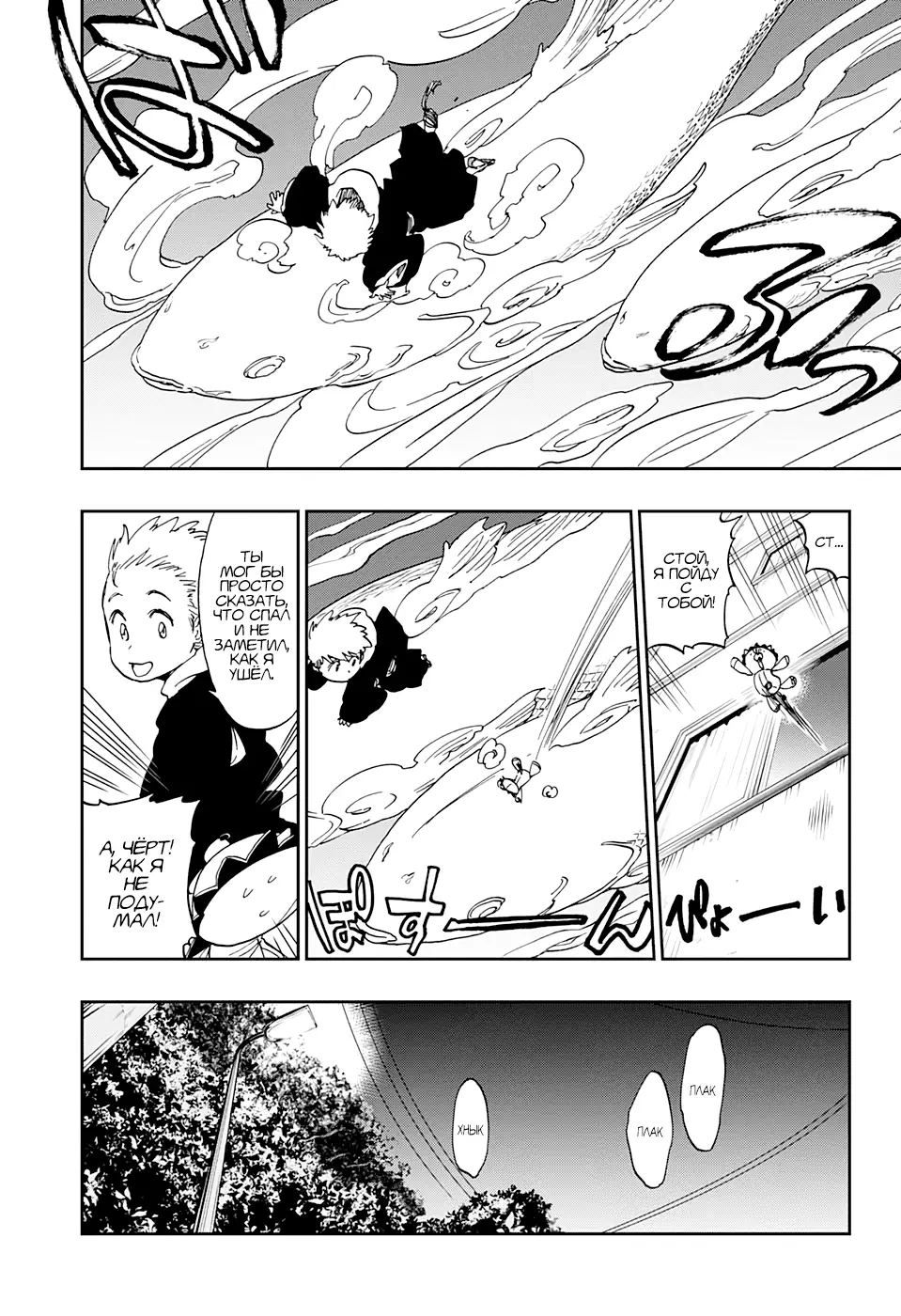 Read Блич Manga Online