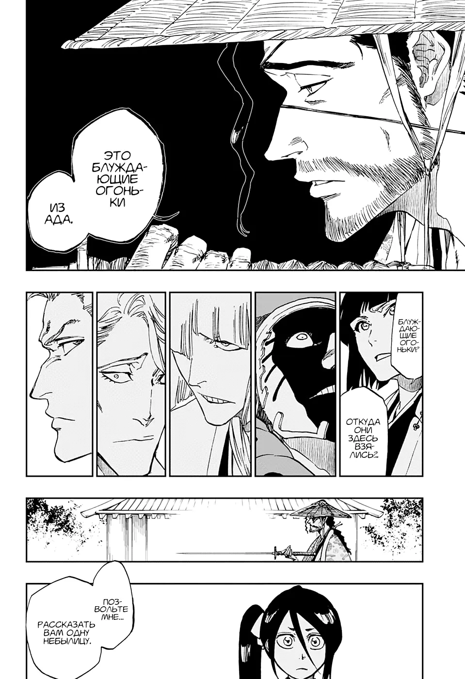 Read Блич Manga Online
