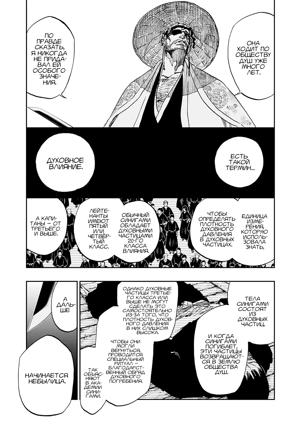 Read Блич Manga Online