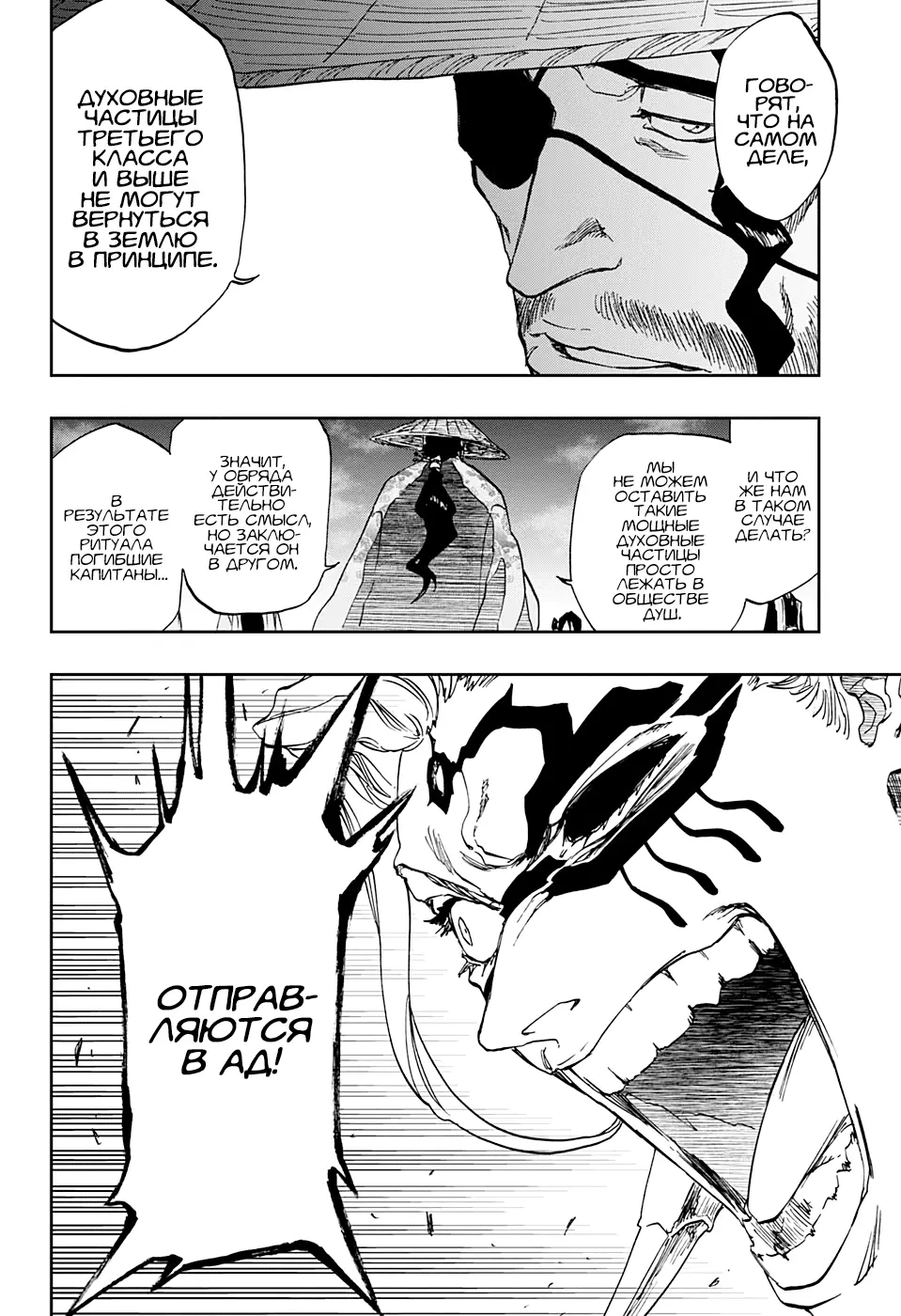 Read Блич Manga Online