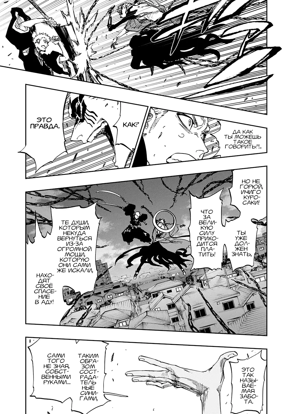 Read Блич Manga Online