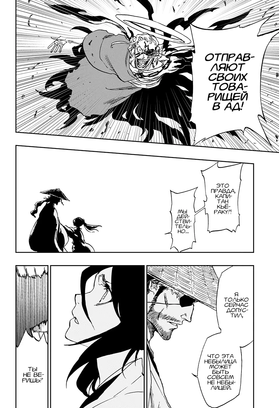 Read Блич Manga Online