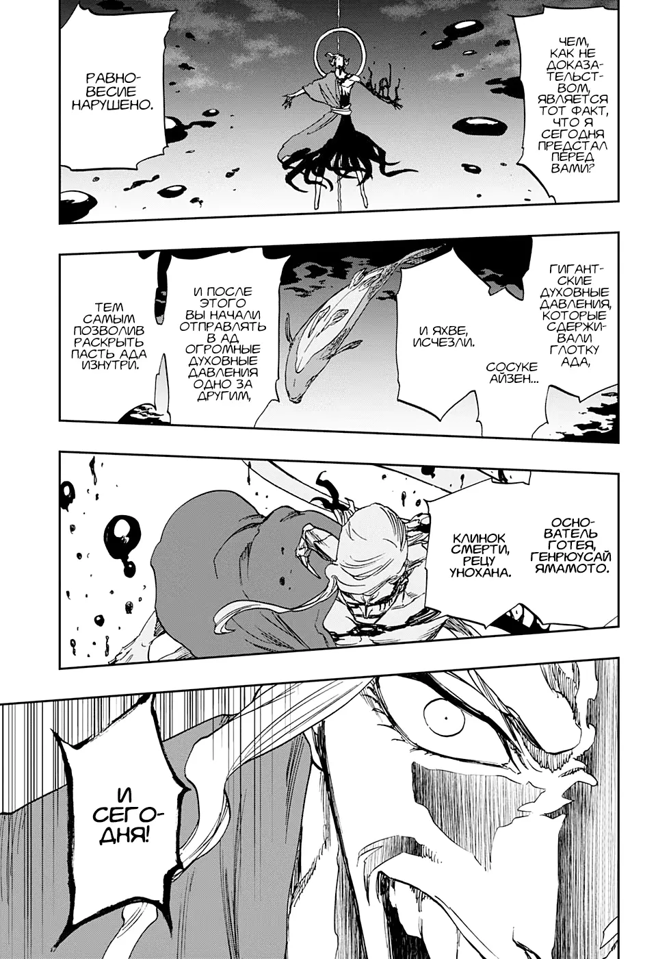 Read Блич Manga Online