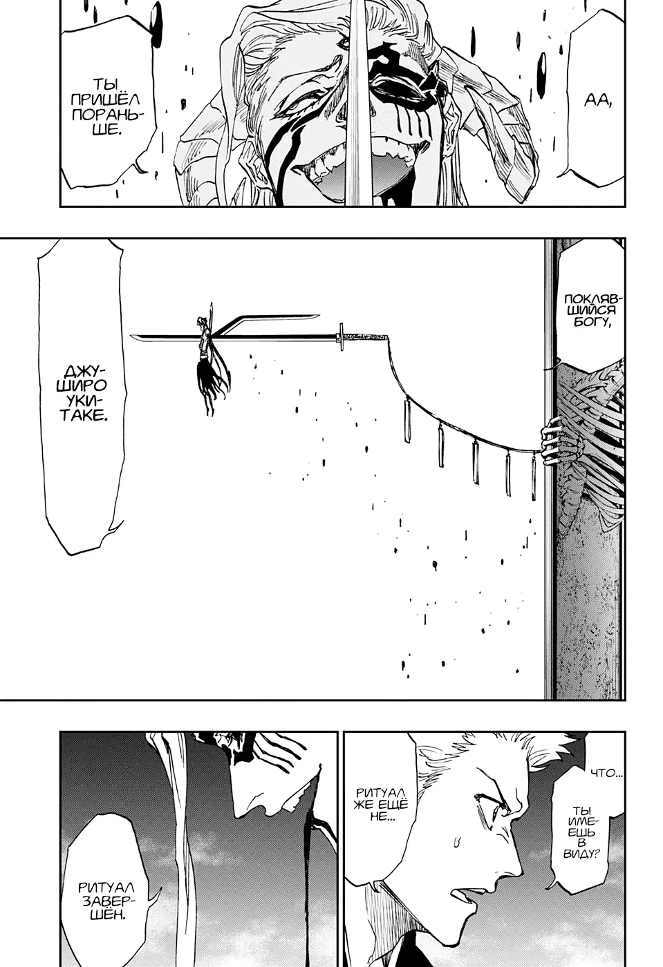 Read Блич Manga Online