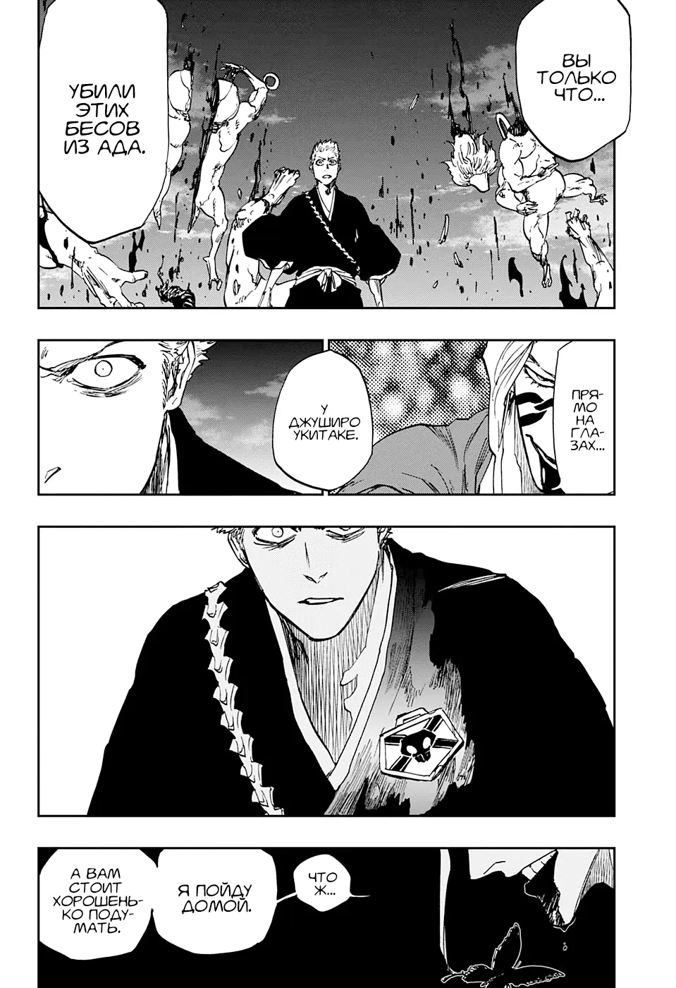 Read Блич Manga Online