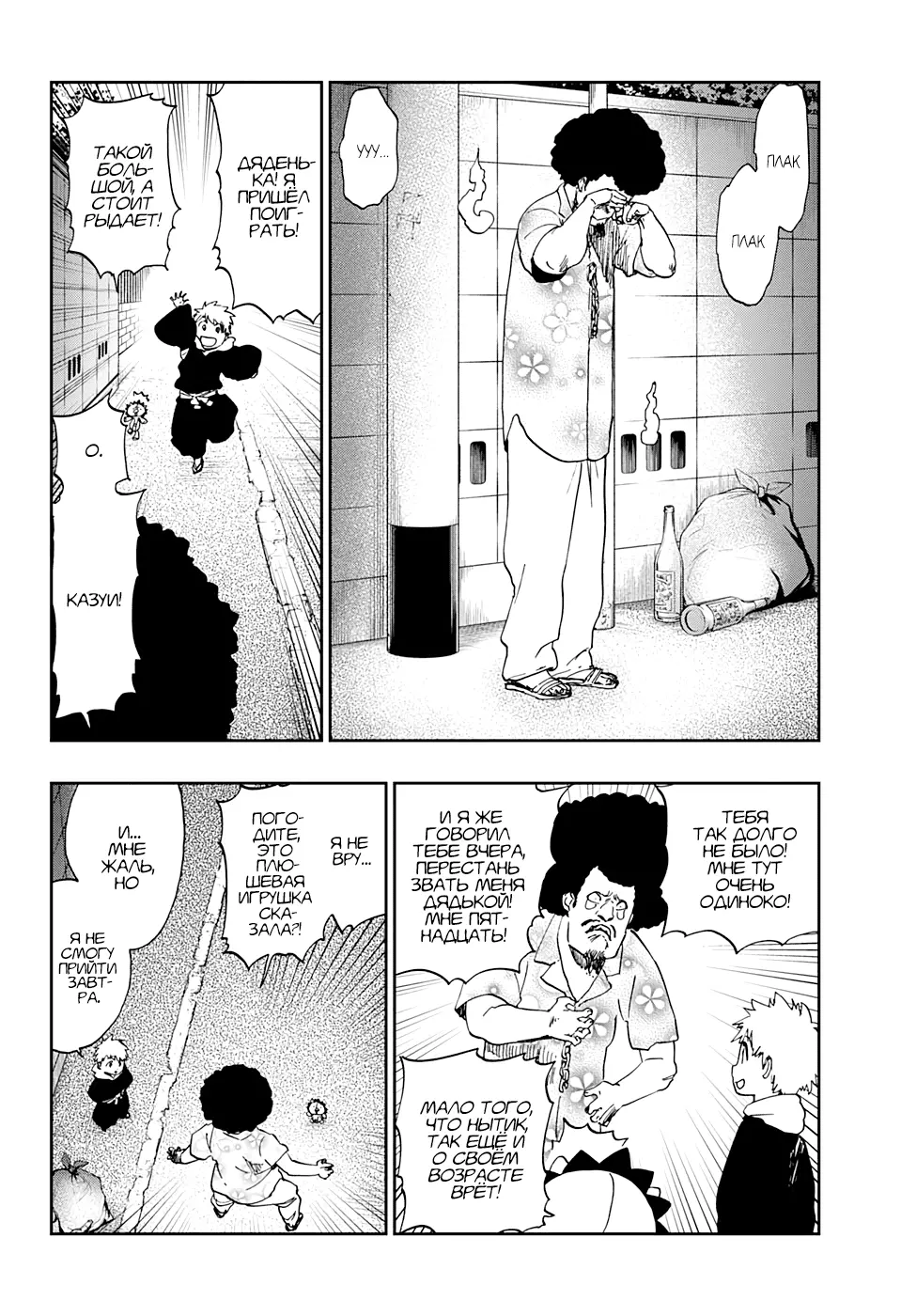 Read Блич Manga Online