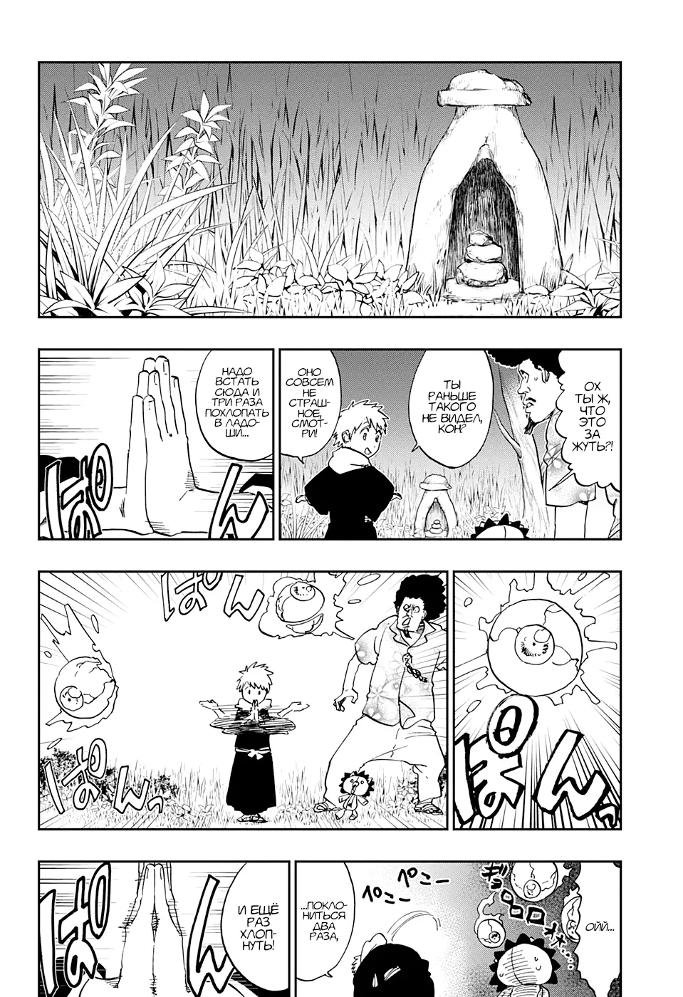 Read Блич Manga Online
