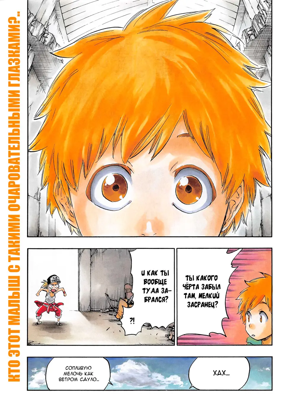 Read Блич Manga Online