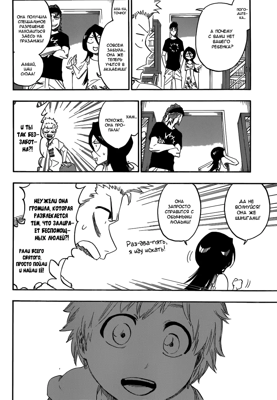Read Блич Manga Online