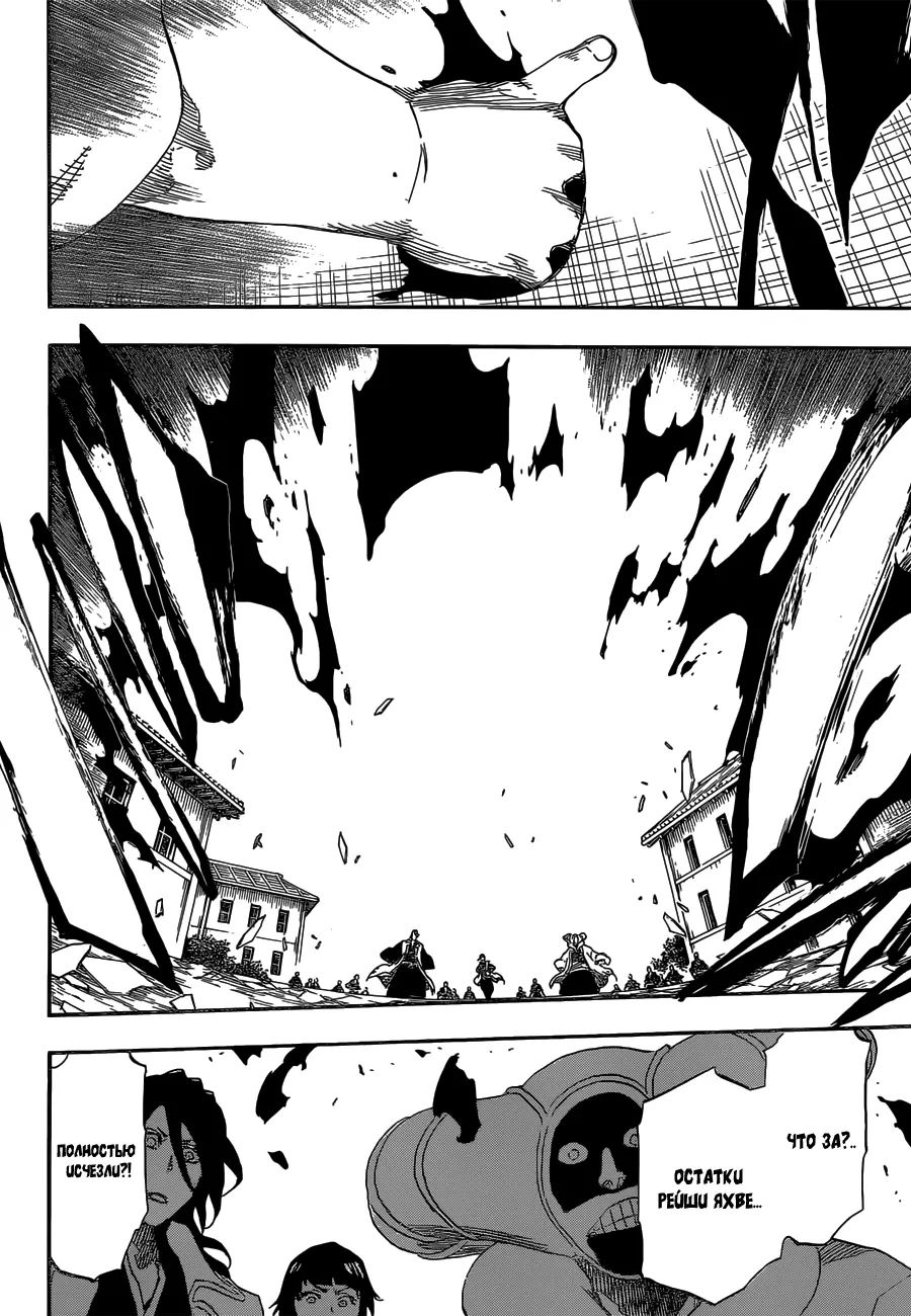Read Блич Manga Online