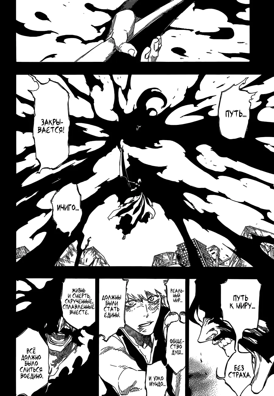 Read Блич Manga Online