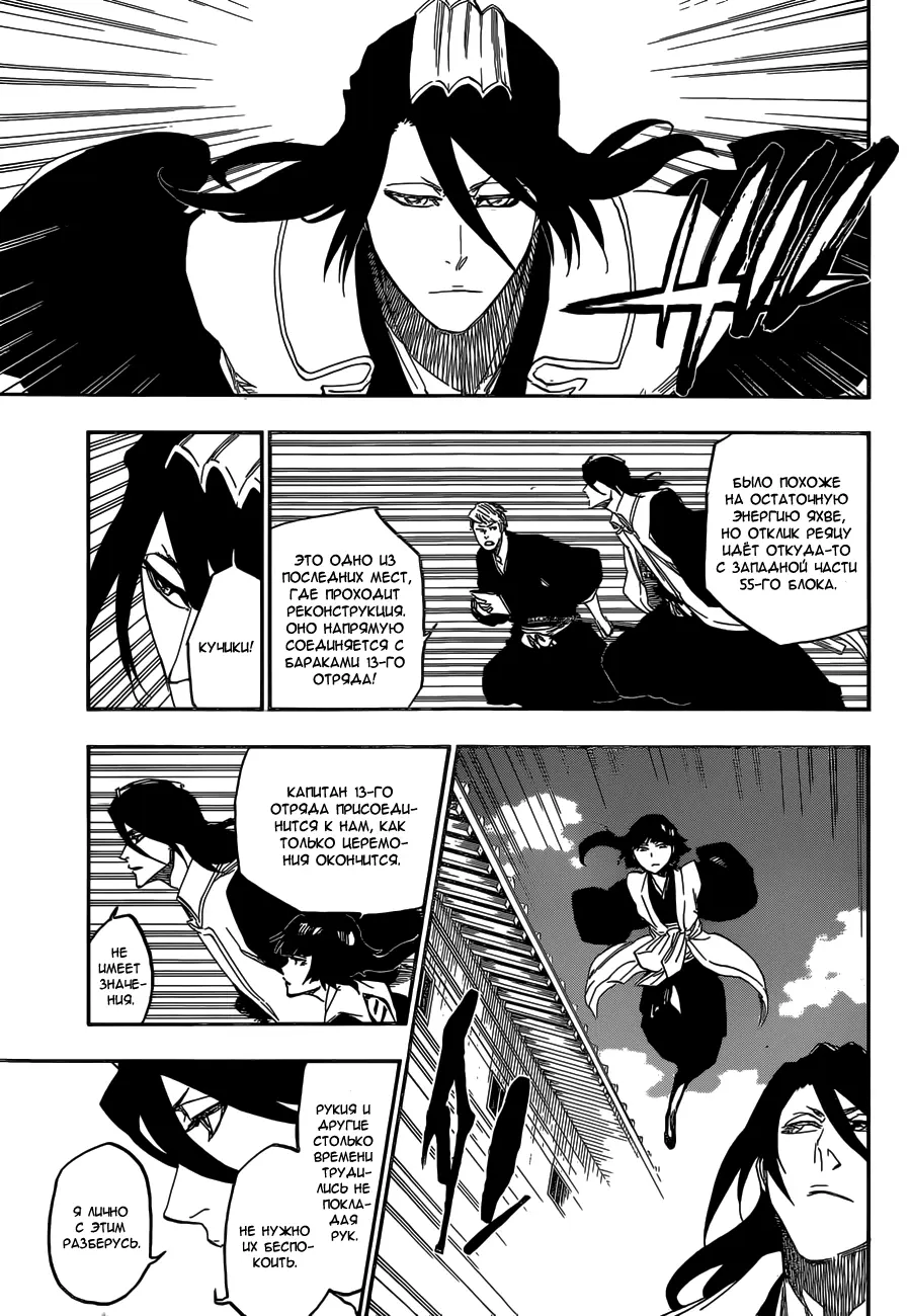 Read Блич Manga Online