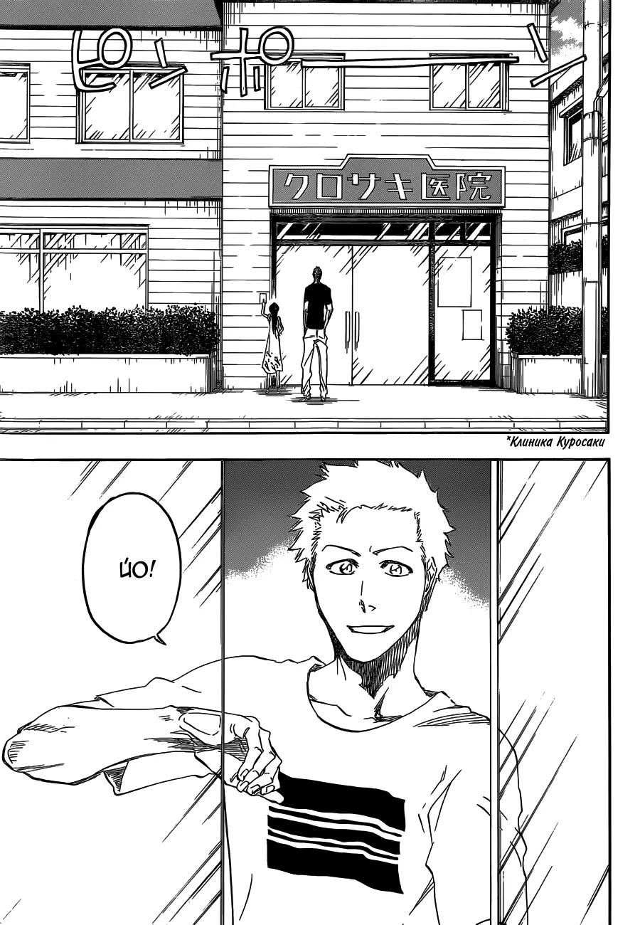 Read Блич Manga Online