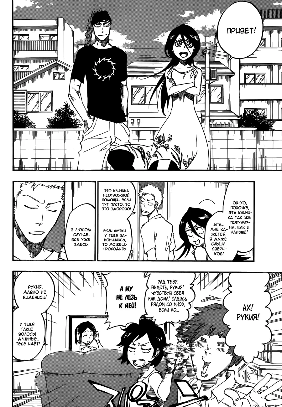 Read Блич Manga Online