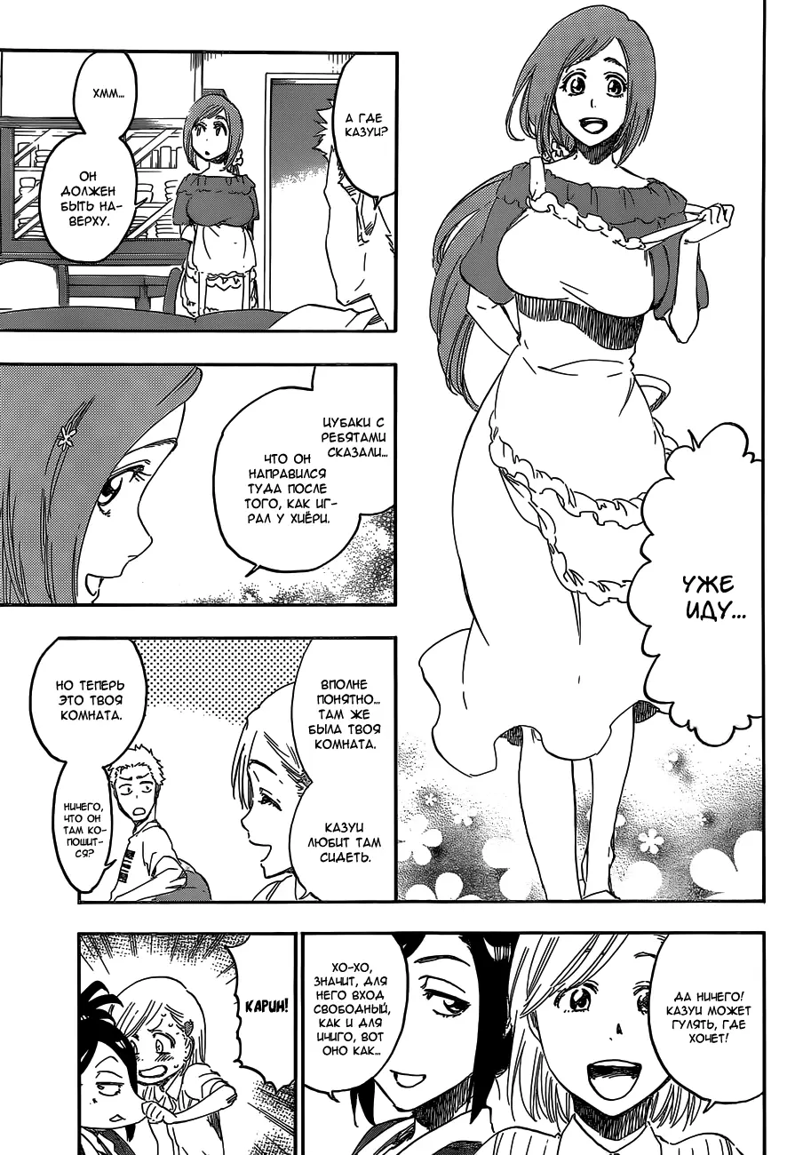 Read Блич Manga Online