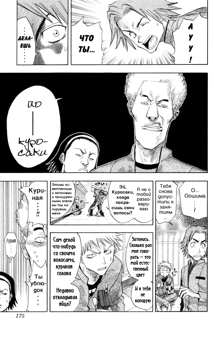 Read Блич Manga Online