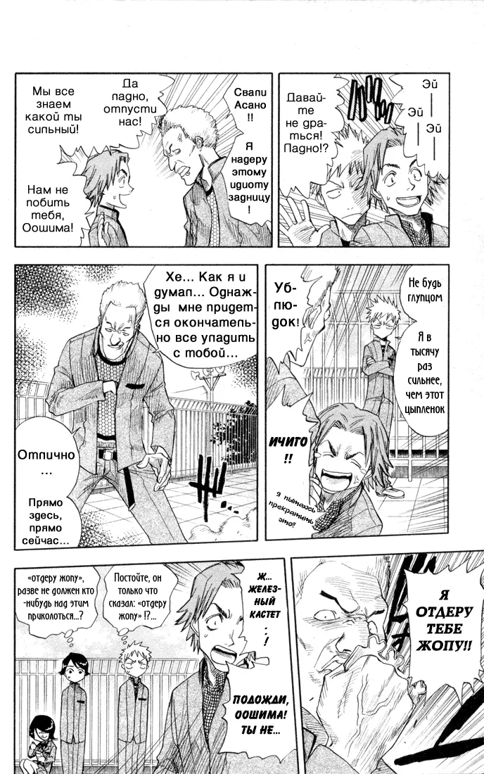 Read Блич Manga Online