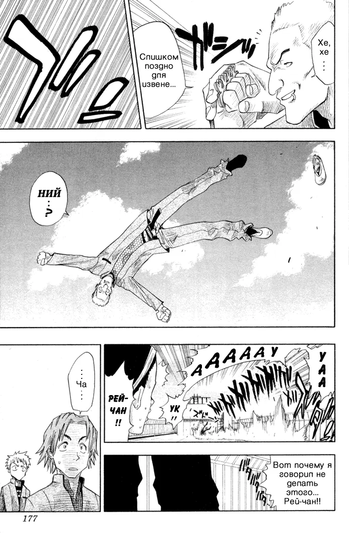 Read Блич Manga Online