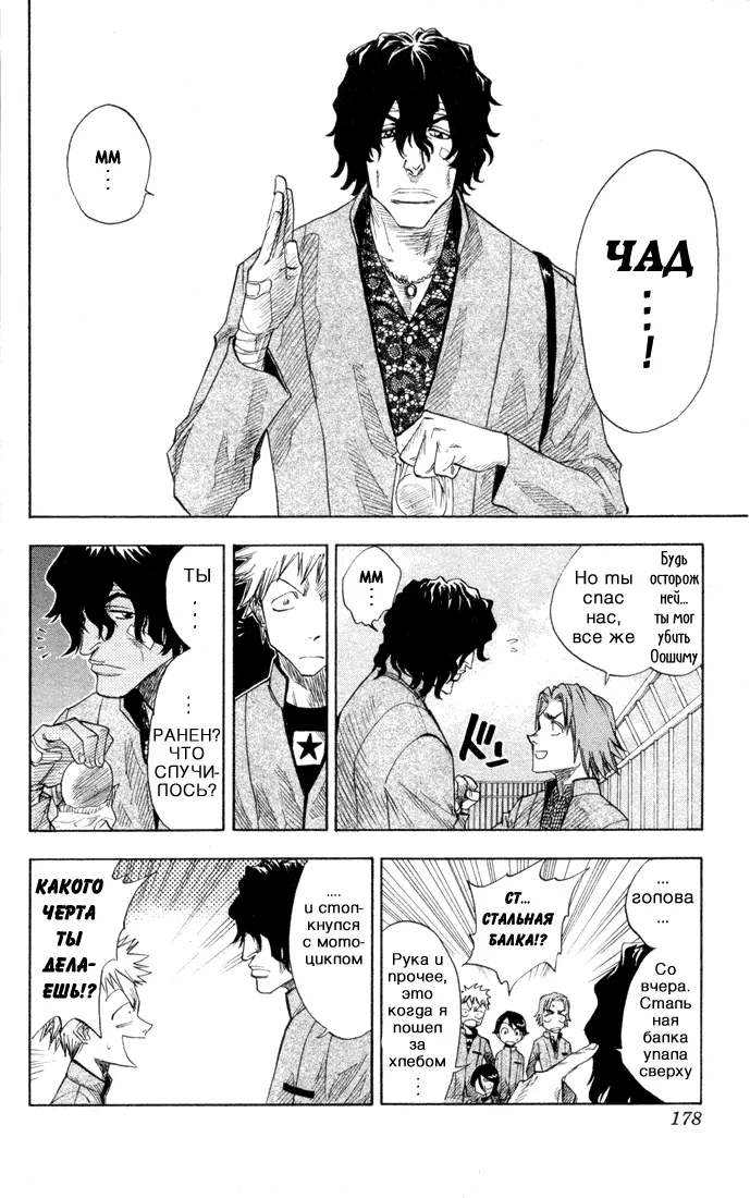 Read Блич Manga Online