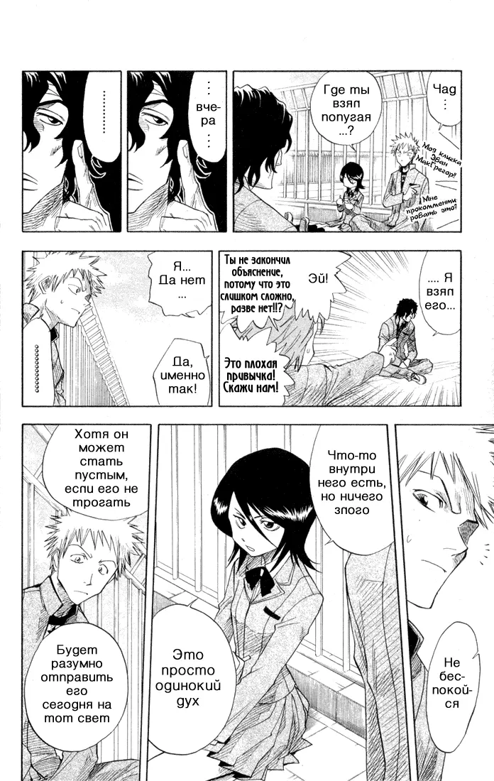 Read Блич Manga Online