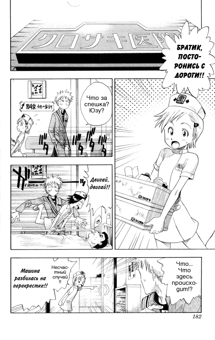 Read Блич Manga Online