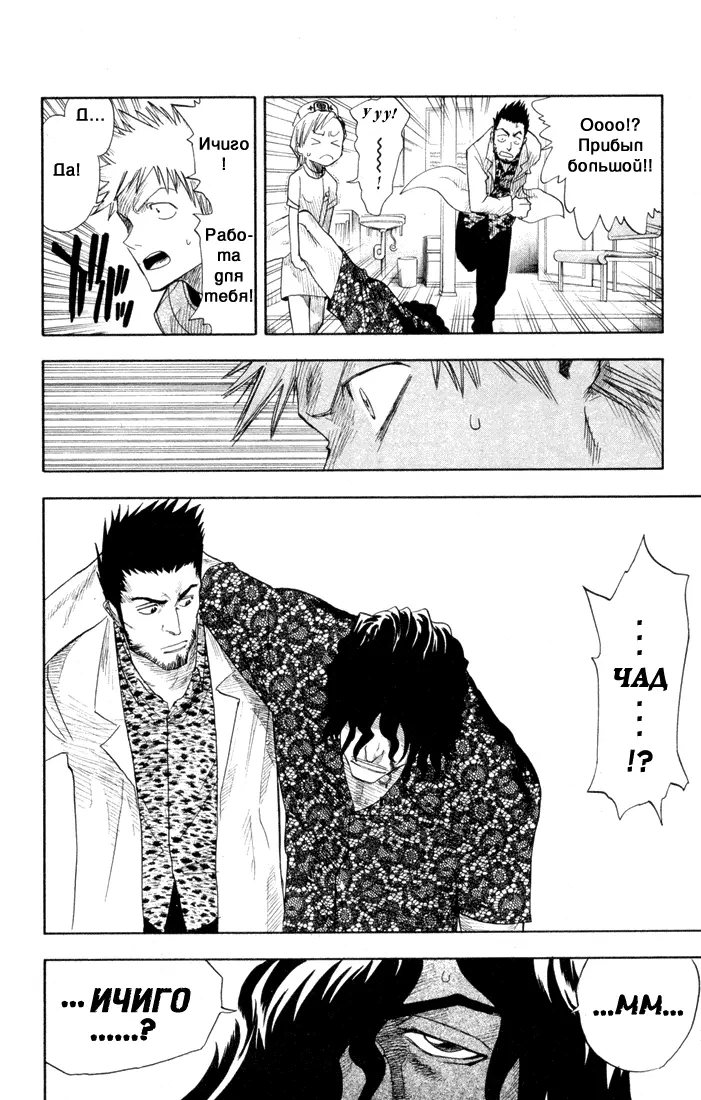 Read Блич Manga Online