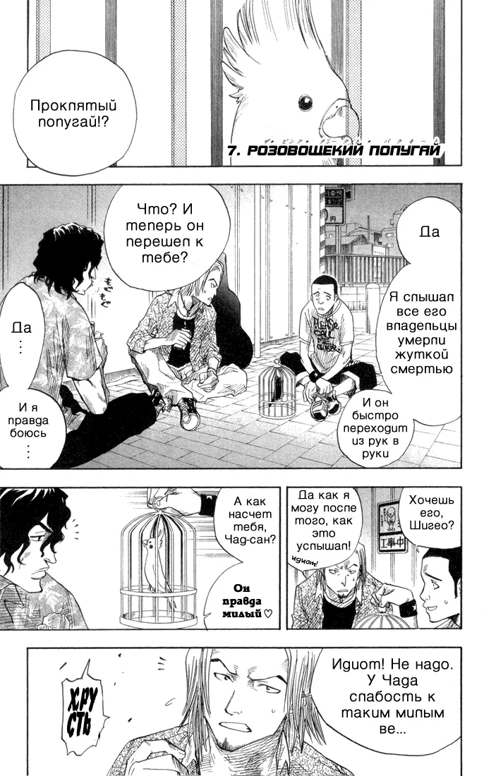 Read Блич Manga Online
