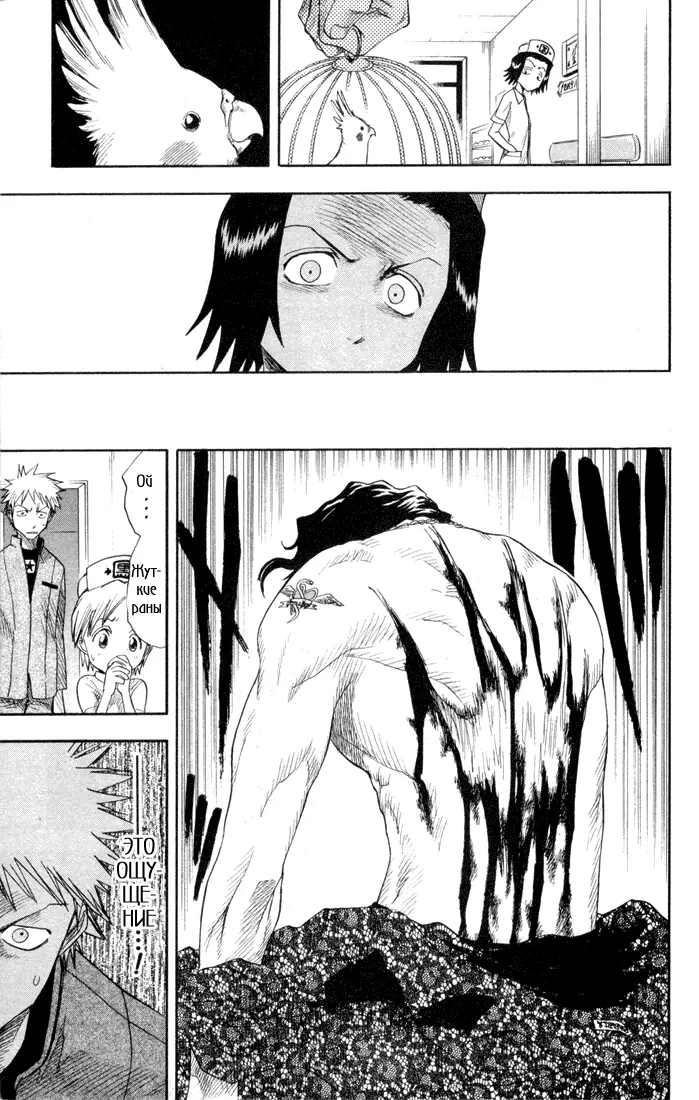 Read Блич Manga Online