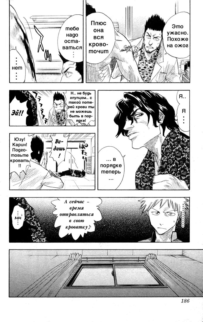 Read Блич Manga Online