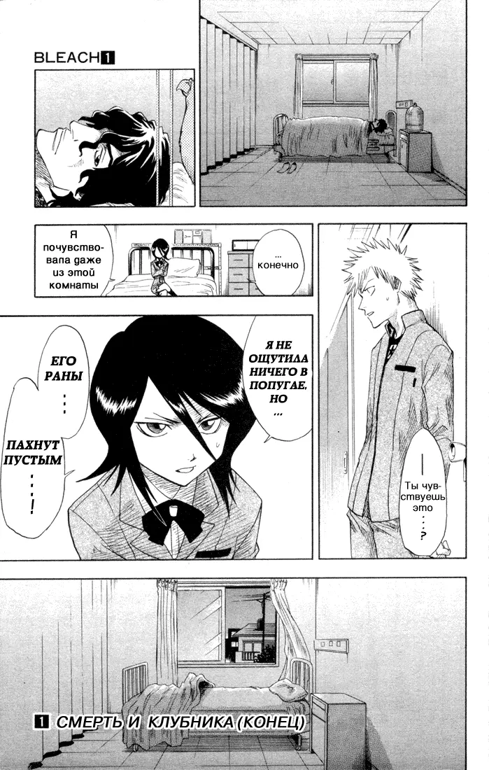 Read Блич Manga Online