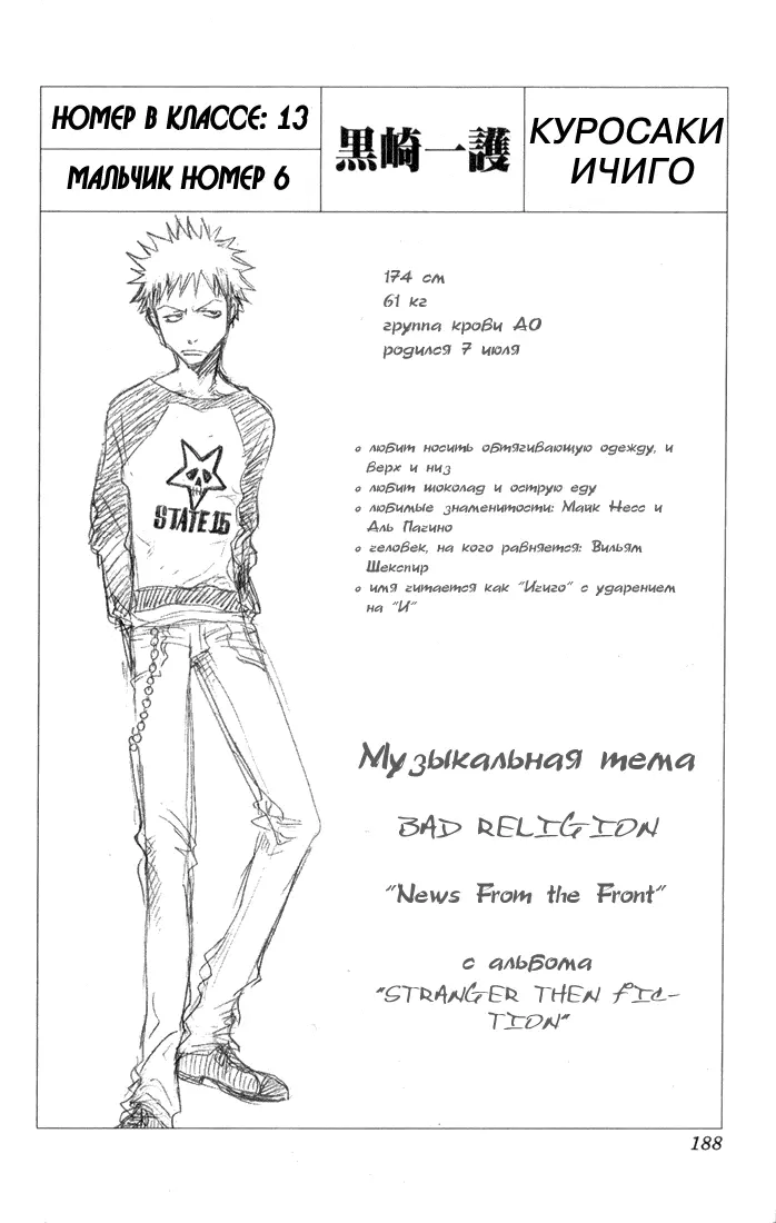 Read Блич Manga Online
