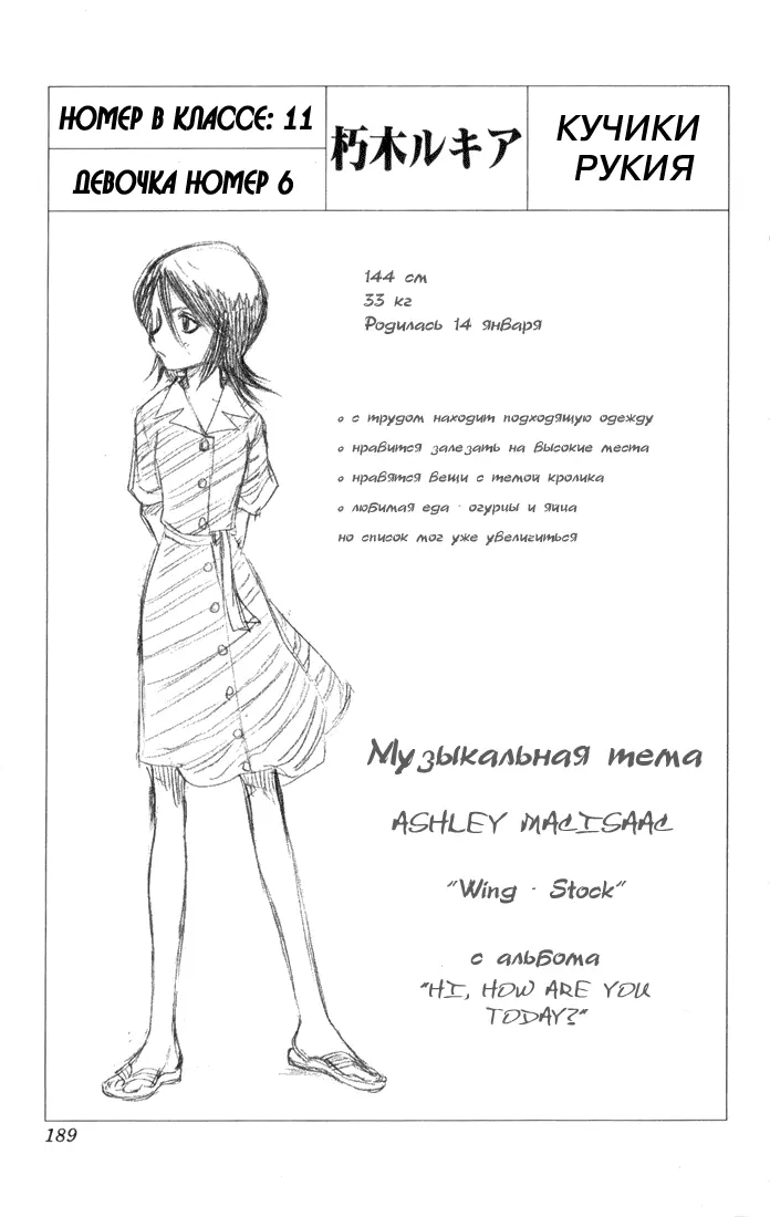 Read Блич Manga Online