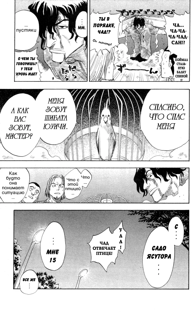Read Блич Manga Online
