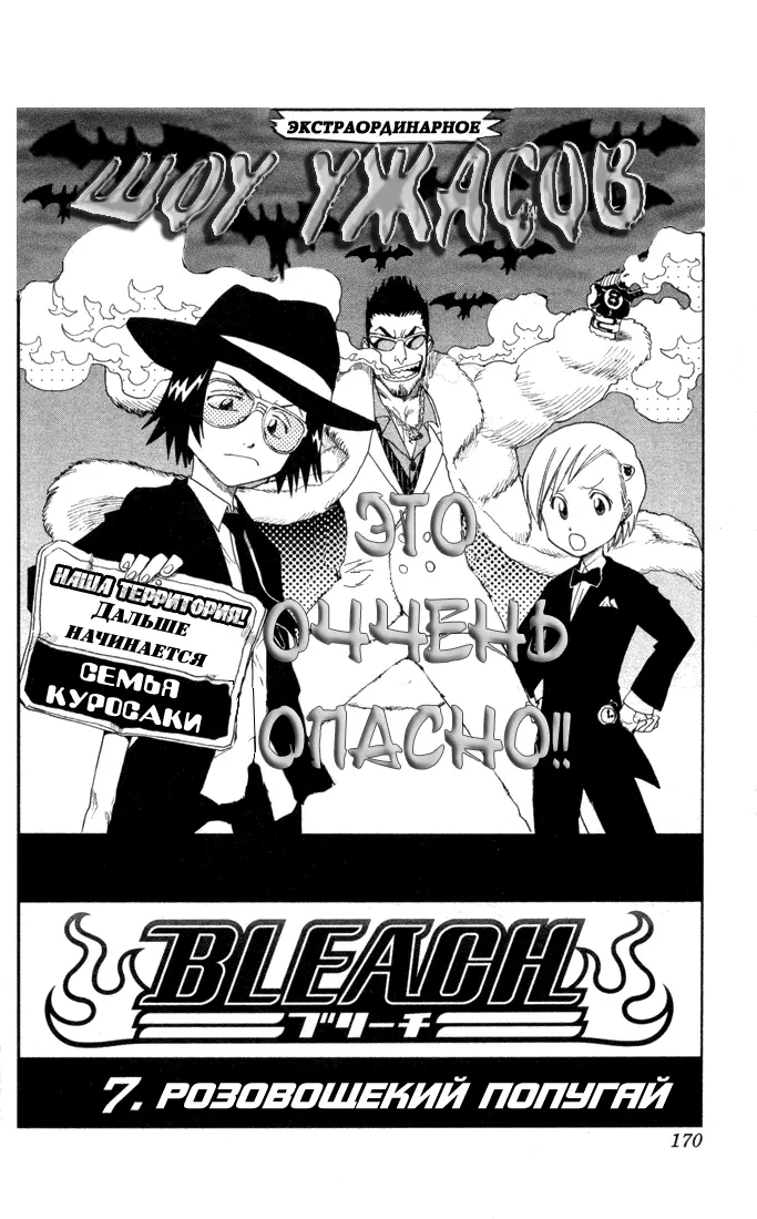 Read Блич Manga Online
