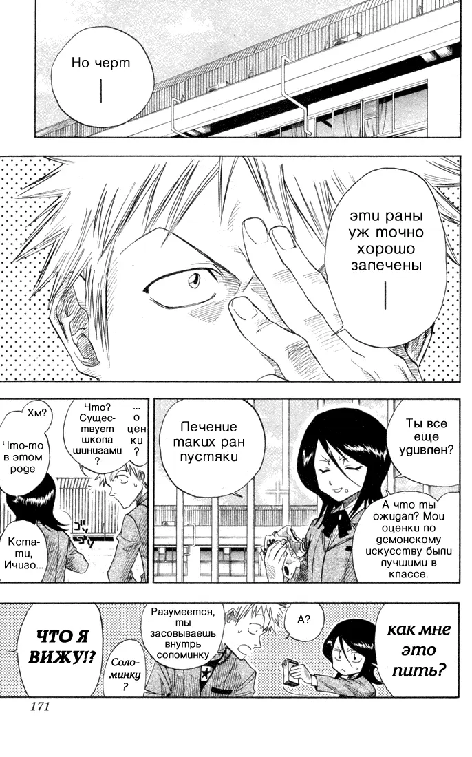 Read Блич Manga Online