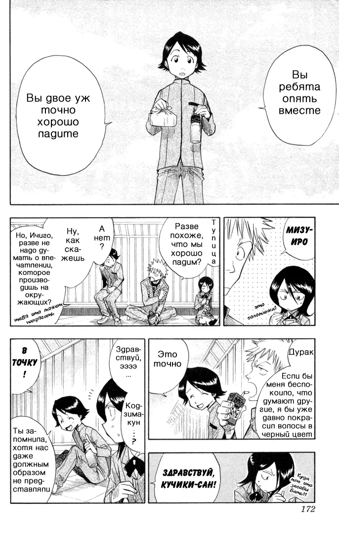 Read Блич Manga Online