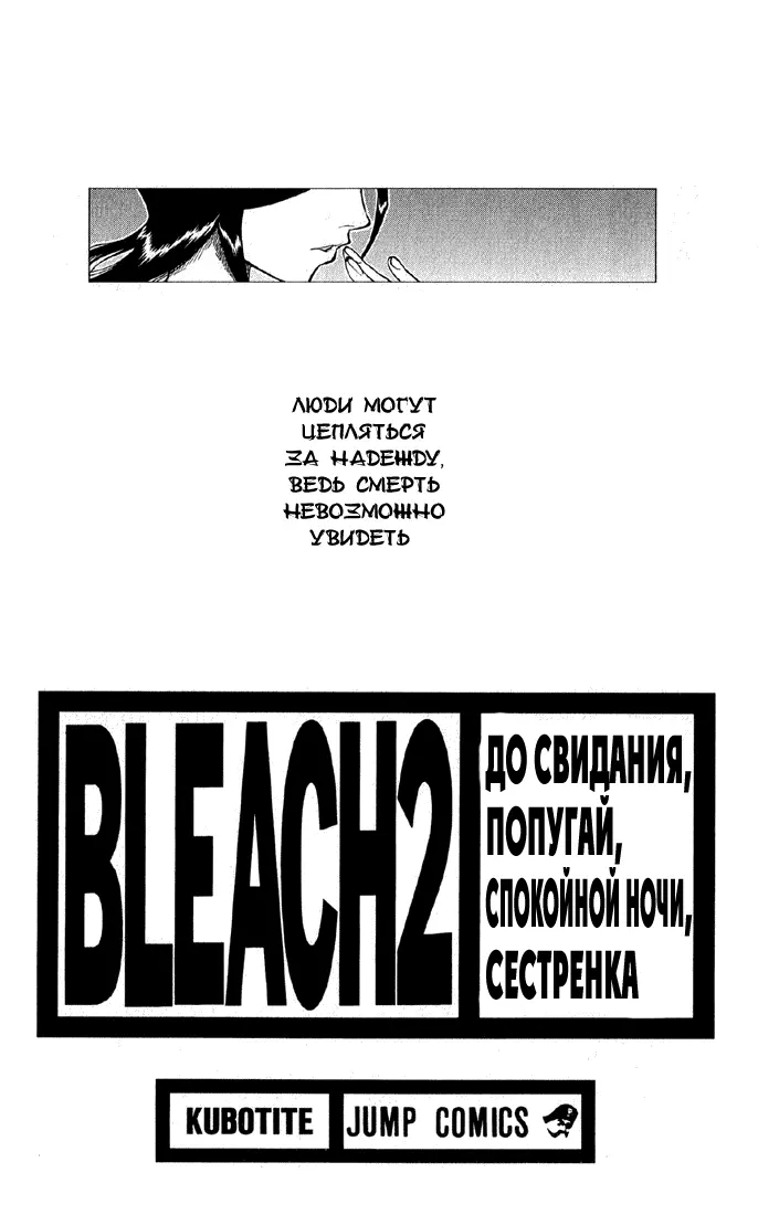 Read Блич Manga Online