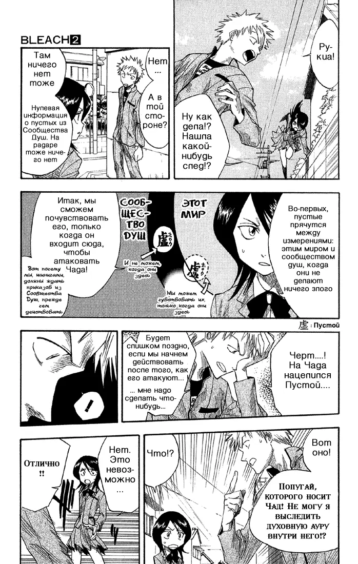 Read Блич Manga Online