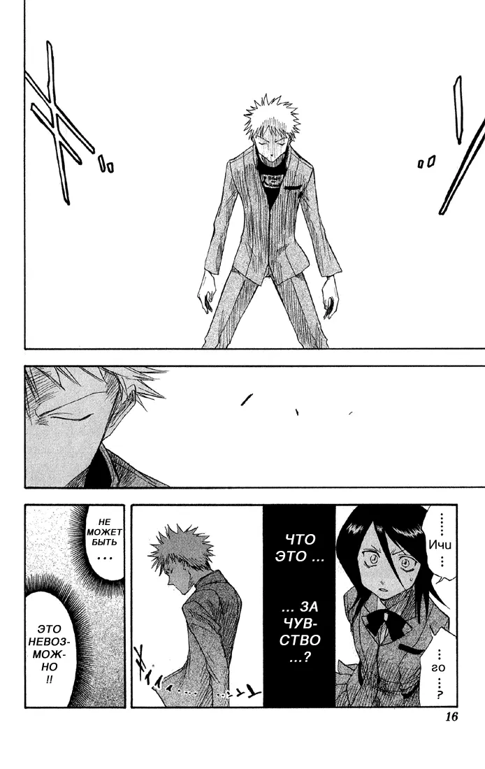Read Блич Manga Online