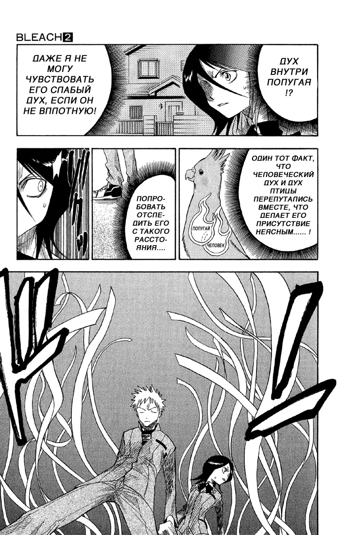 Read Блич Manga Online