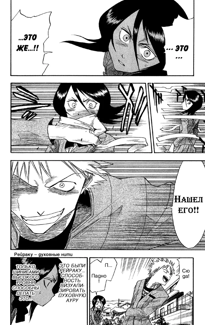 Read Блич Manga Online