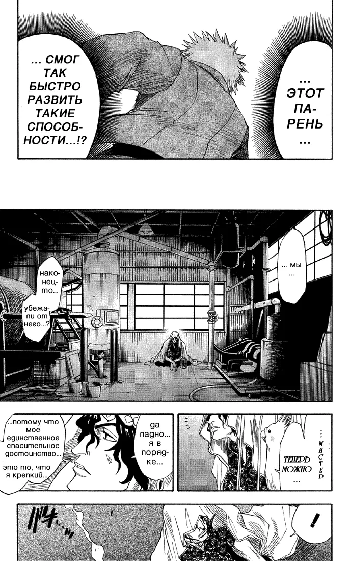 Read Блич Manga Online