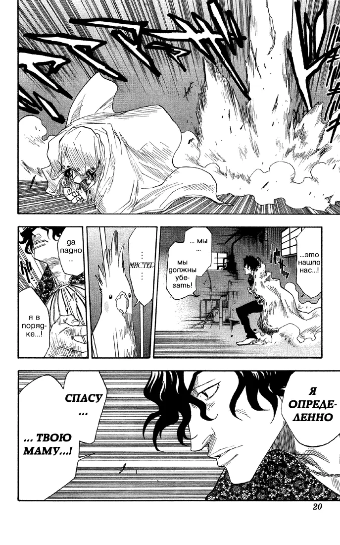 Read Блич Manga Online