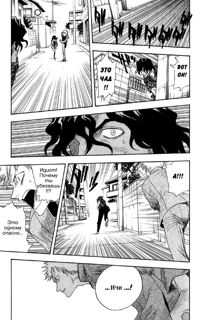 Read Блич Manga Online