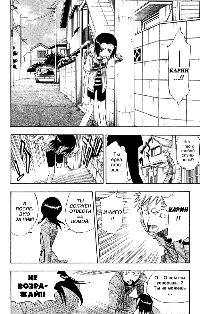 Read Блич Manga Online