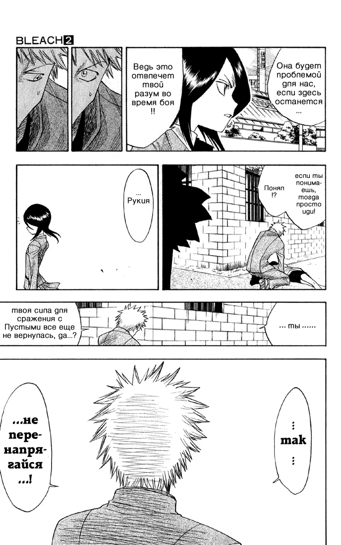Read Блич Manga Online