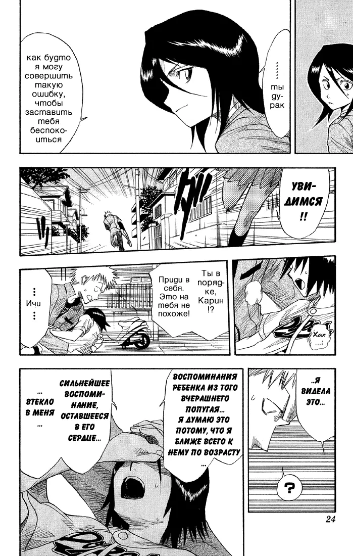 Read Блич Manga Online