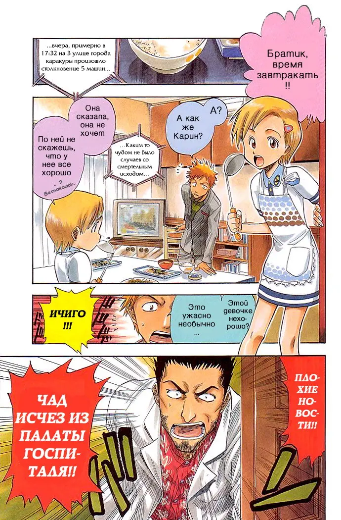 Read Блич Manga Online